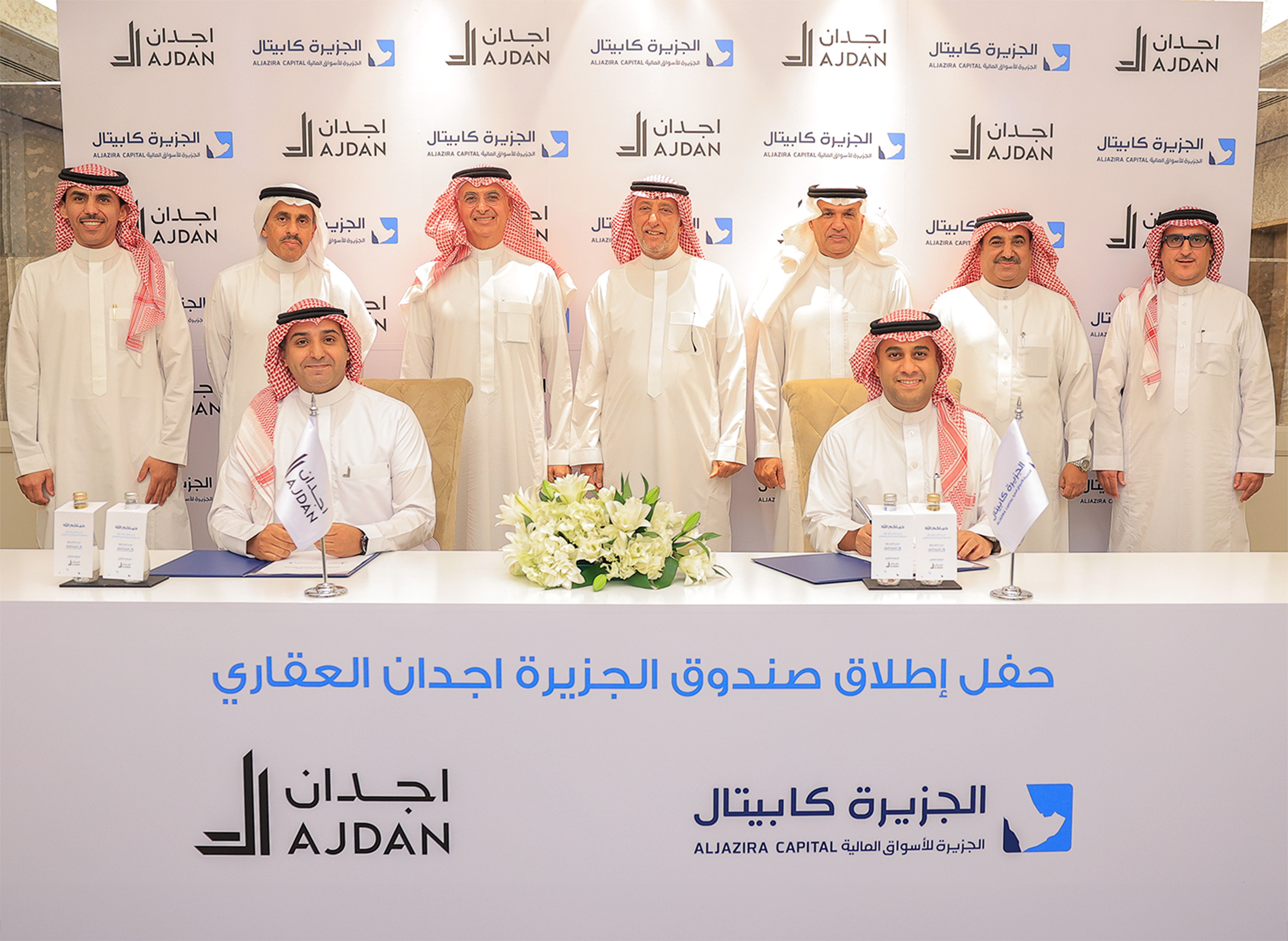 Ajdan and AlJazira Capital to Launch 2 billion Riyal Real Estate Project in Riyadh